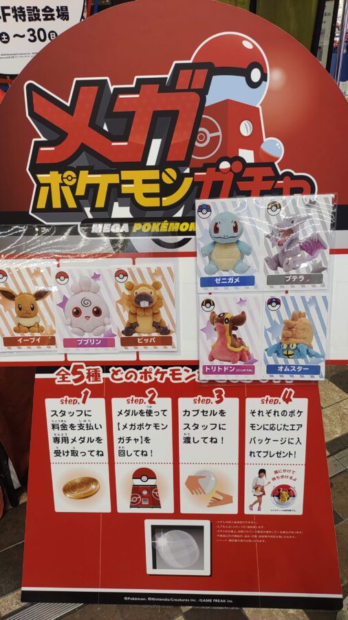 ポケモン、あべのハルカス近鉄本店