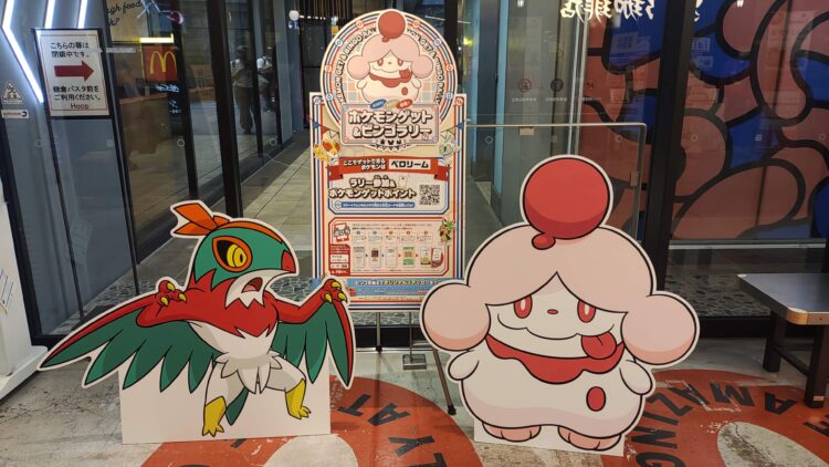 ポケモン、あべのハルカス近鉄本店