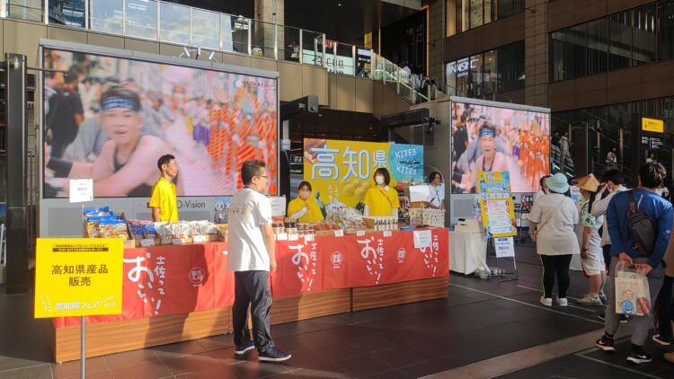 高知、阪神梅田本店