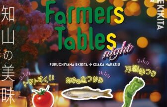 福知山、Farmers Tables in 中津