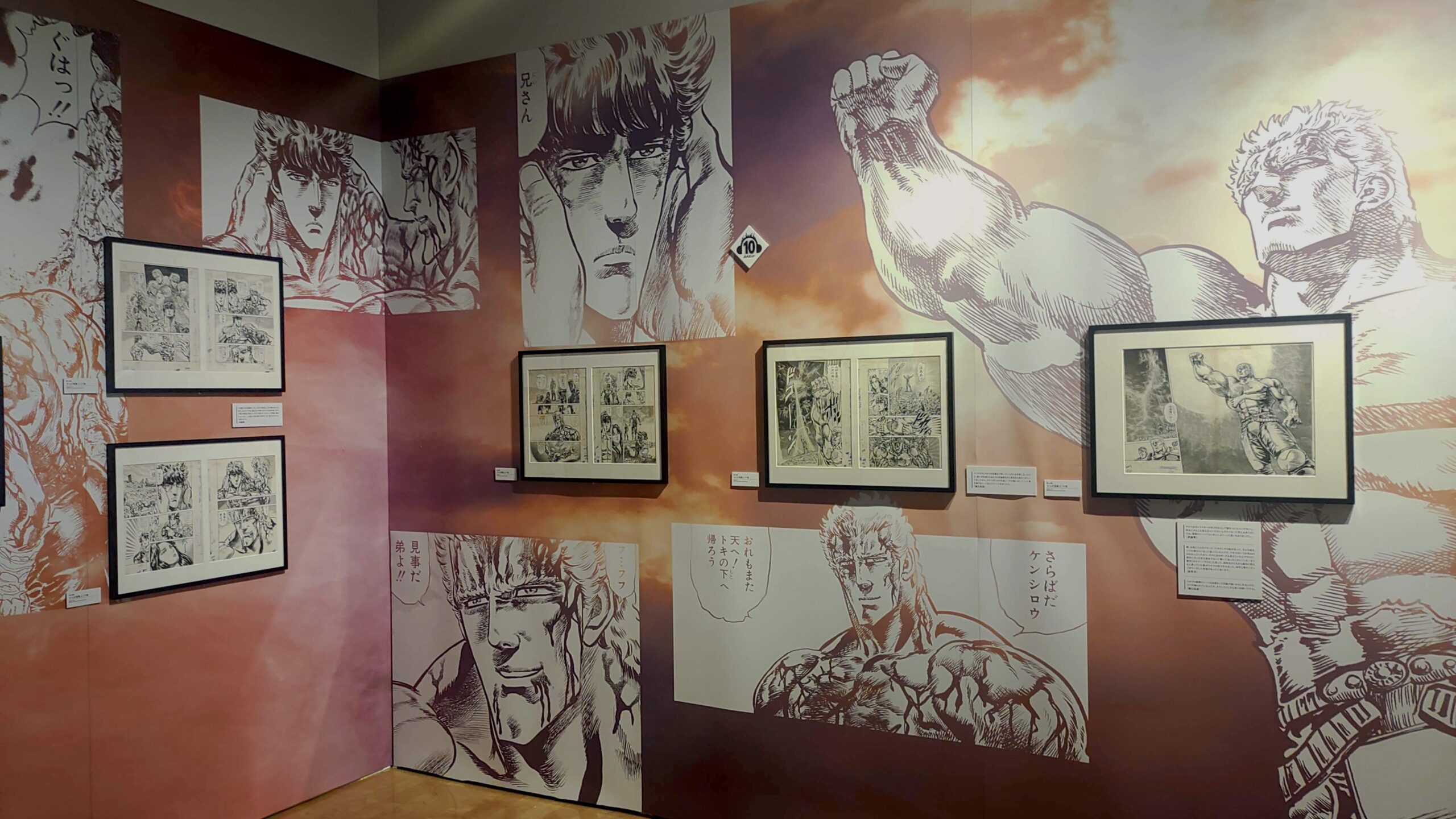 お*め様 北斗の拳 40周年大原画展 ～愛をとりもどせ!!～ 20点セット 北斗の拳40周年大原画展～愛をとりもどせ!!～」開催記念特集