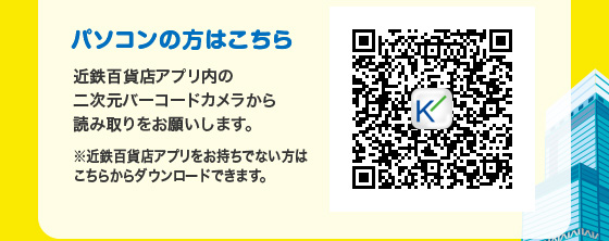 こどもお仕事体験、あべのハルカス近鉄本店