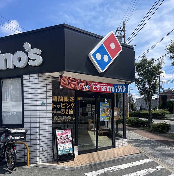 ドミノピザ　食べ放題　都島毛馬店