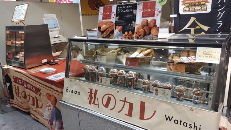 カレーパン展、あべのハルカス近鉄本店