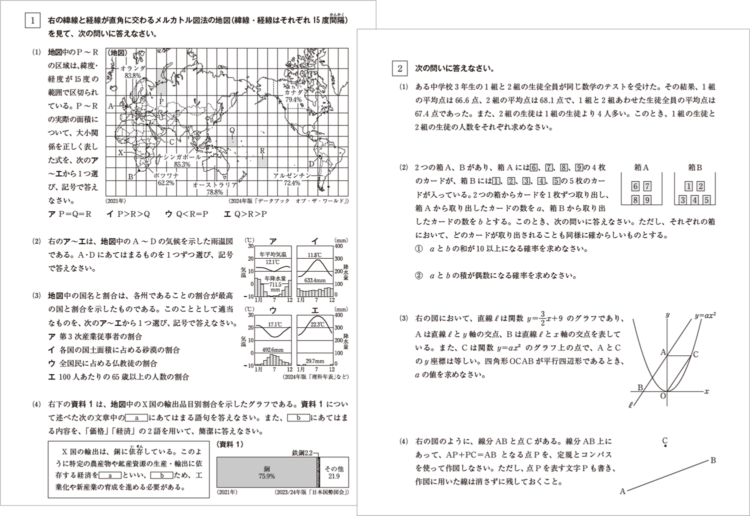 公立高校5科本番模試、動画