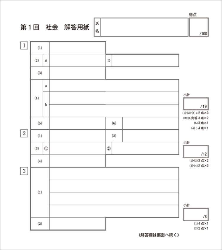 公立高校5科本番模試、動画