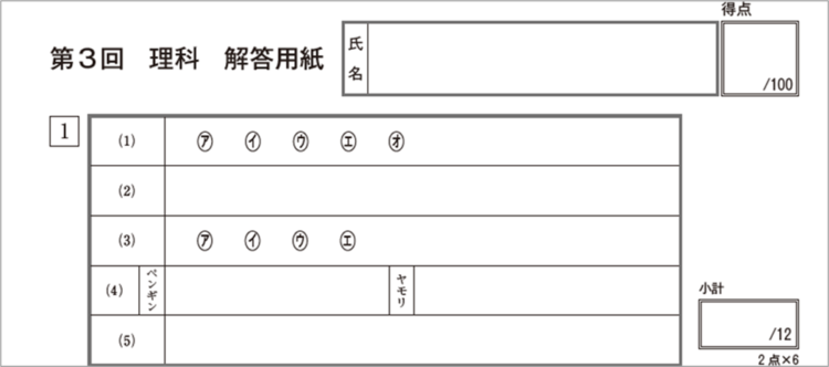 公立高校5科本番模試、動画