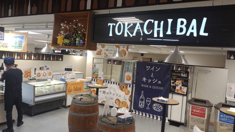 あべのハルカス近鉄本店、大北海道展