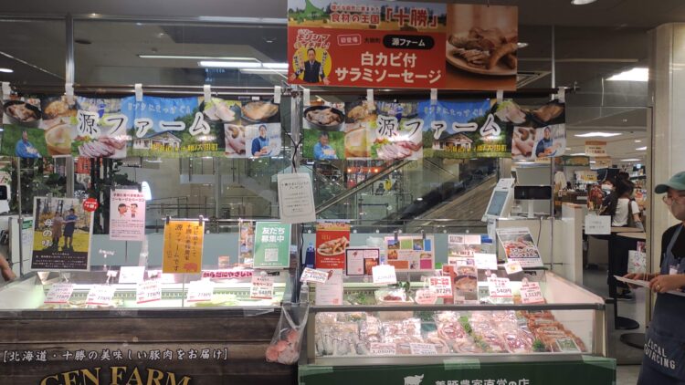 あべのハルカス近鉄本店、大北海道展