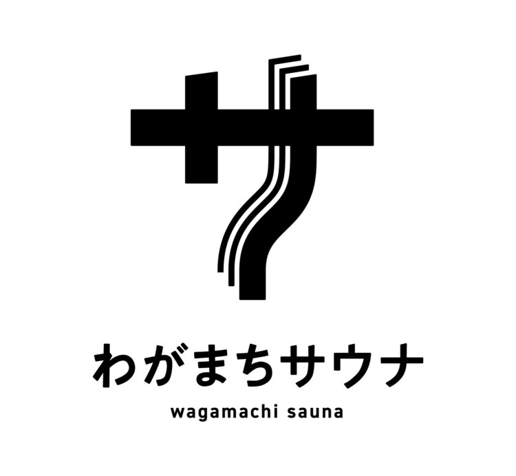 アンバサダー、サウナ