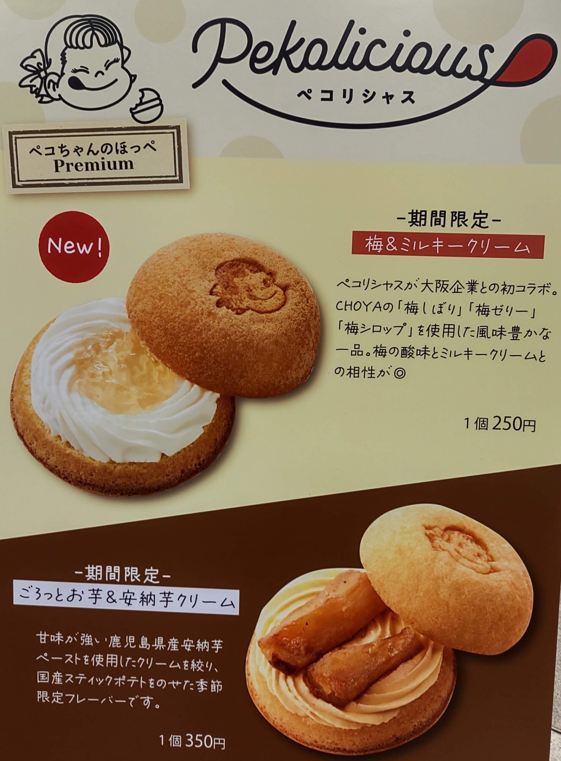 ぺこちゃんさん専用 紅豆杉入浴剤 4万2000円 Pekolicious(ペコリシャス)がオープン1周年記念の限定商品を発売