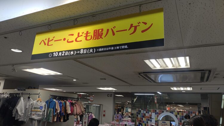 和スイーツ、あべのハルカス近鉄本店