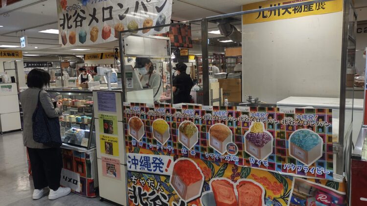 あべのハルカス近鉄本店、九州大物産展