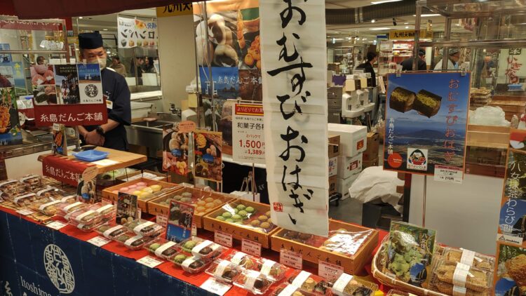 あべのハルカス近鉄本店、九州大物産展