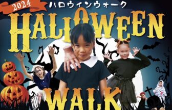 ハロウィンウォーク城東、ハロウィンウォーク都島