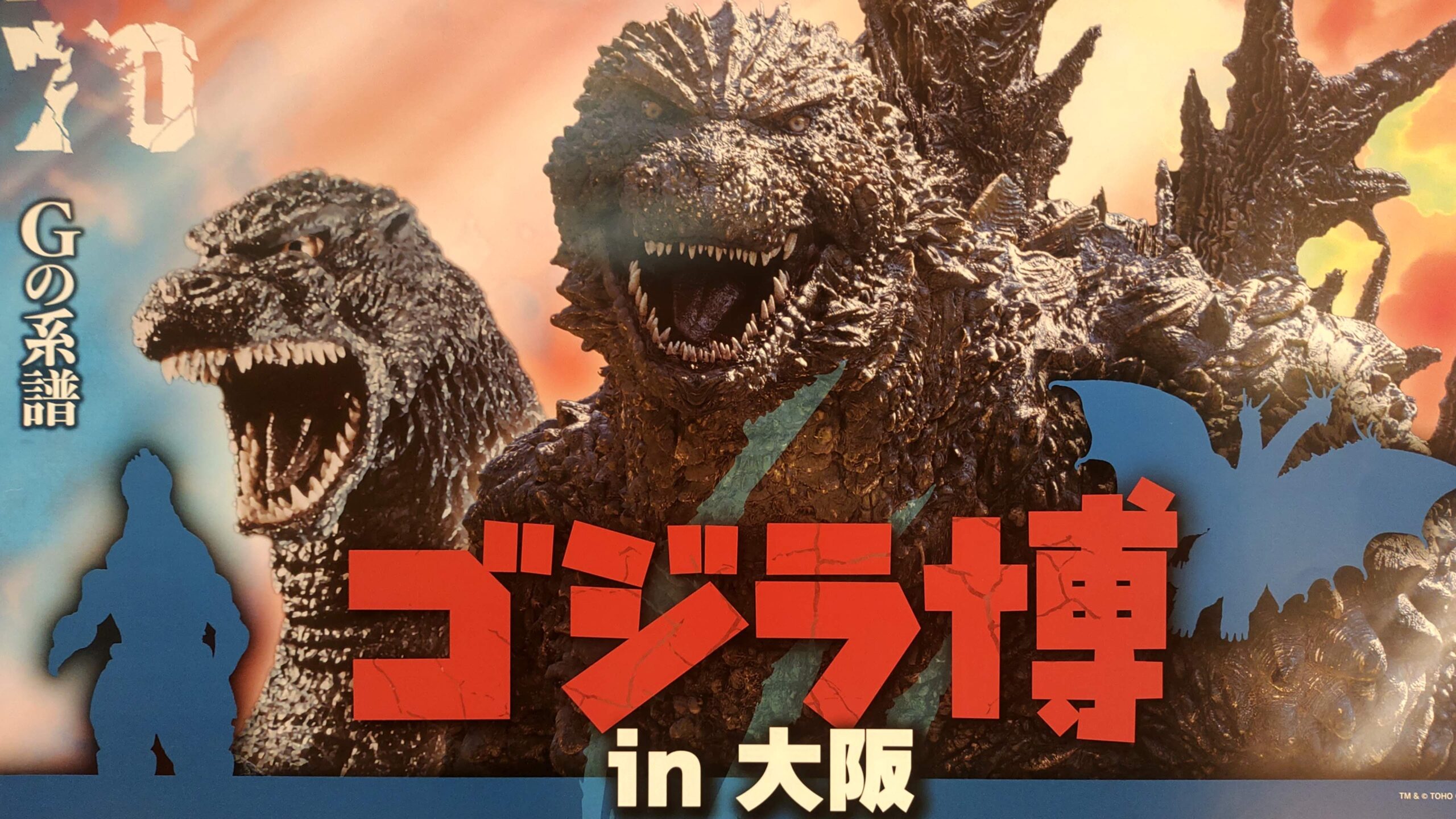怪獣王”、大阪上陸「ゴジラ博 in 大阪」が開催中！！ - ドットコムおおさか