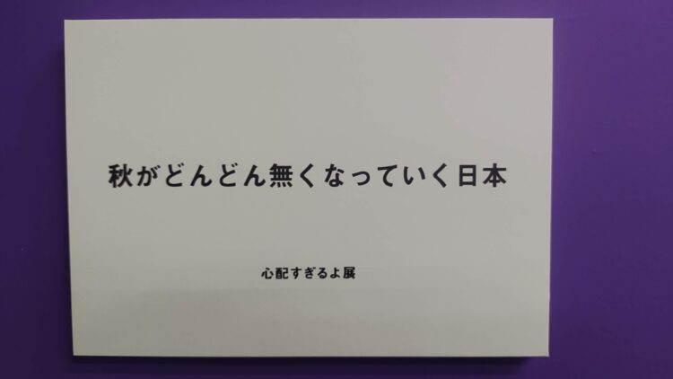 いい人すぎるよ展、船場センタービル