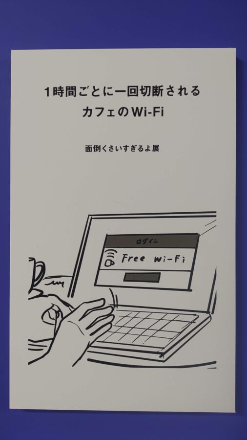 いい人すぎるよ展、船場センタービル