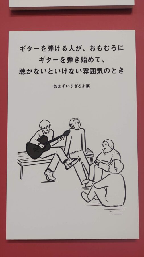 いい人すぎるよ展、船場センタービル