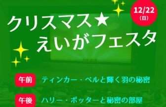 こども劇場、大阪市立こども文化センター