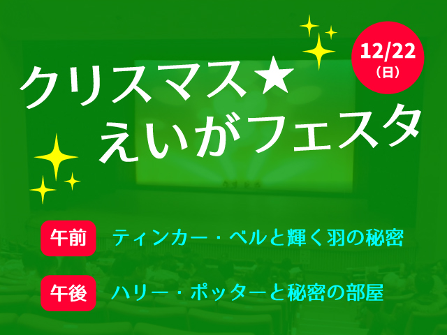 こども劇場、大阪市立こども文化センター