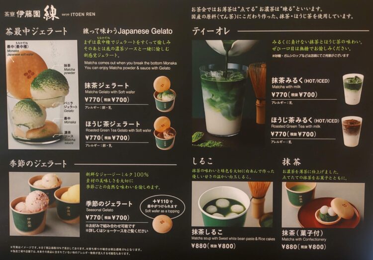 抹茶ジェラート、大丸心斎橋店