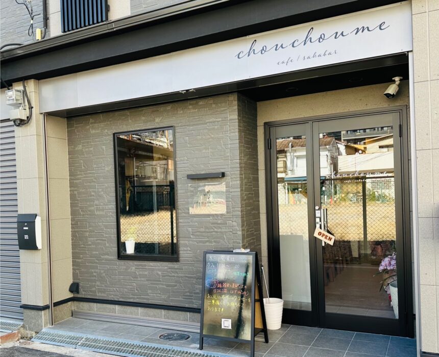 chou chou me cafe、都島駅