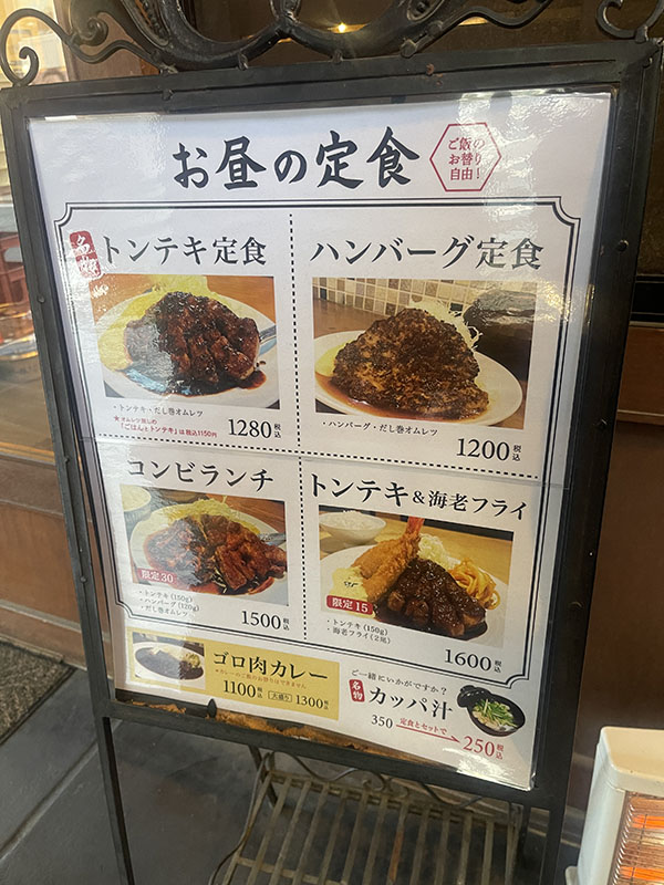 大阪市中央区　サル食堂　ランチ　トンテキ