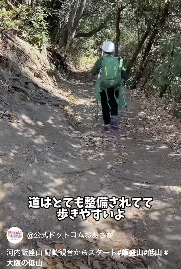 河内飯盛山　低山　大阪　飯盛山