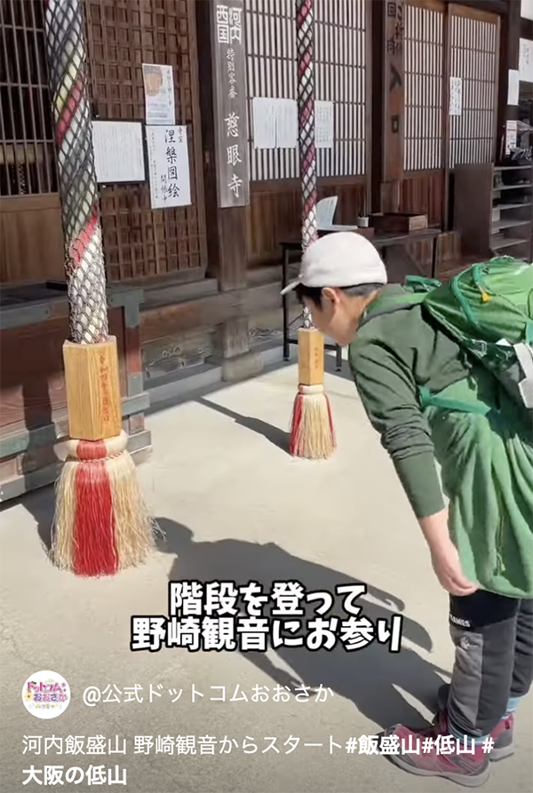 河内飯盛山　低山　大阪　飯盛山