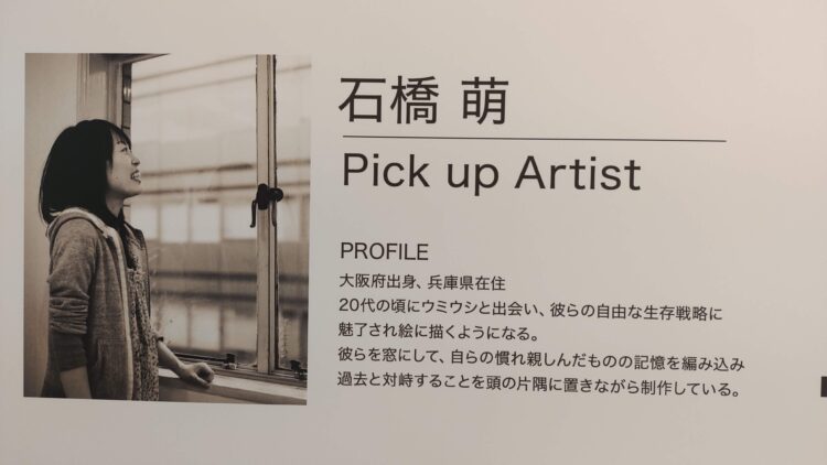 ART！ART！OSAKA、大丸梅田店