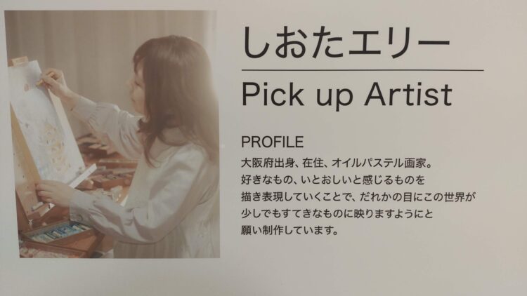 ART！ART！OSAKA、大丸梅田店