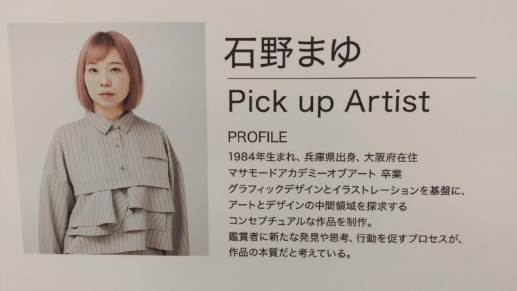 ART！ART！OSAKA、大丸梅田店