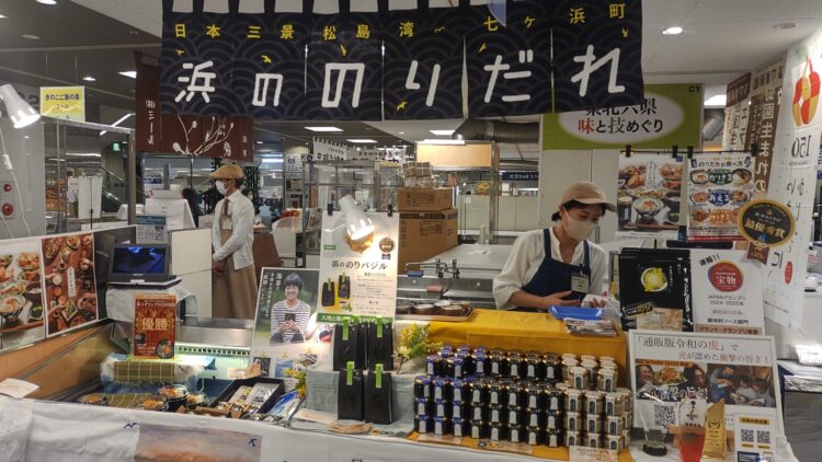 東北六県味と技めぐり、あべのハルカス近鉄本店