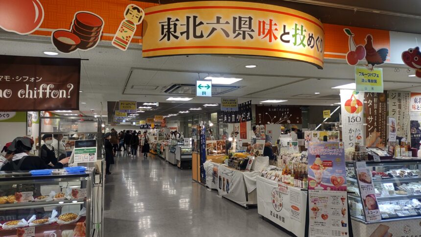 東北六県味と技めぐり、あべのハルカス近鉄本店