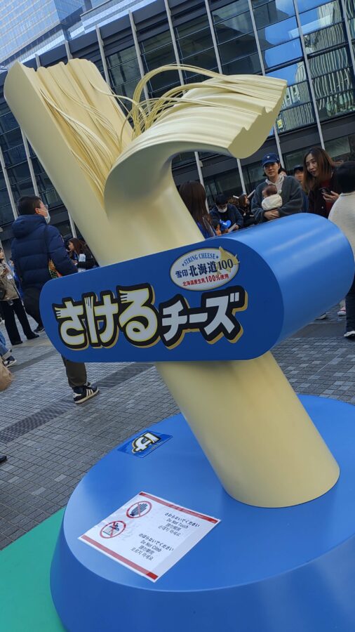 さけるチーズフェス2025、グランフロント