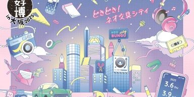 文具女子博in大阪2025