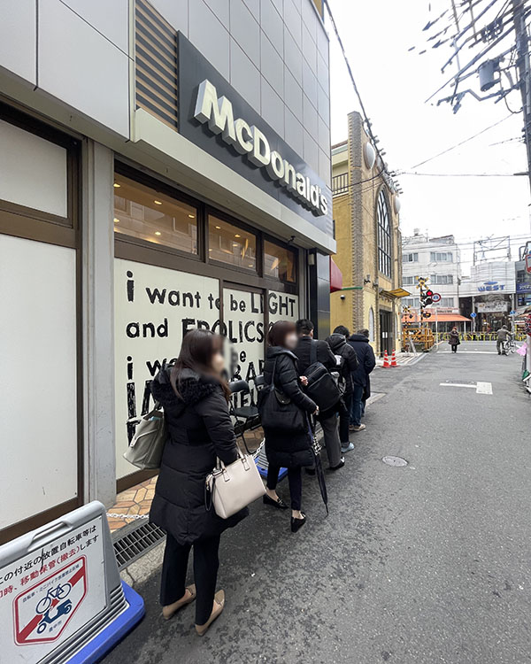 マクドナルド庄内店