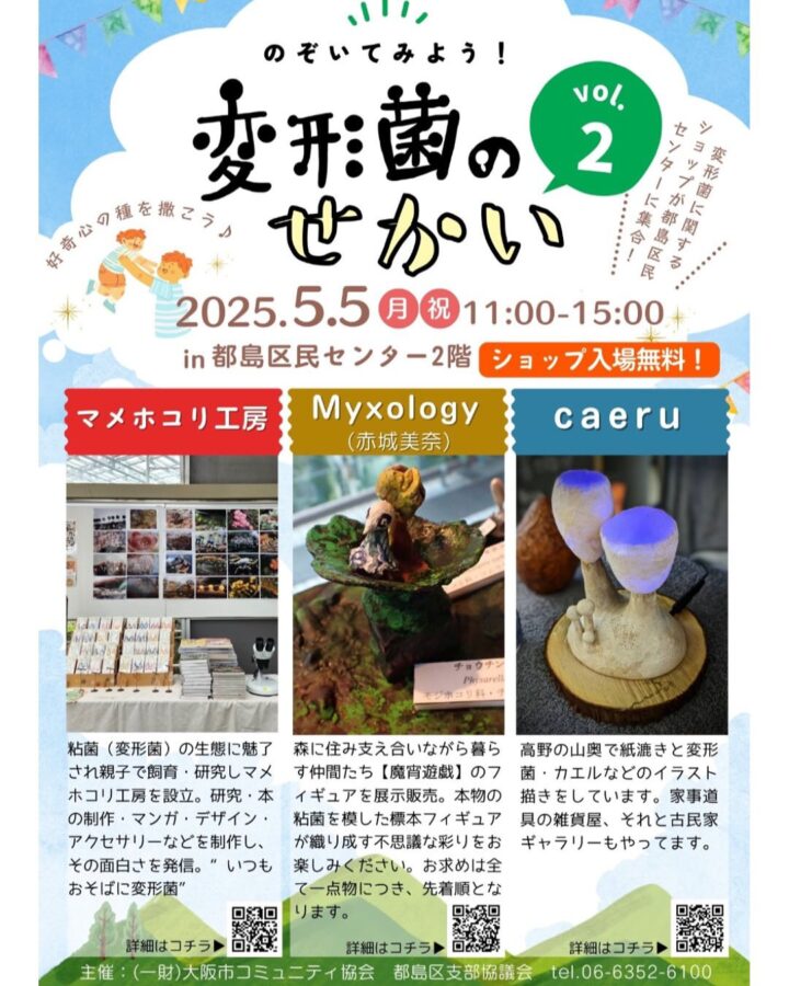 都島区民センター