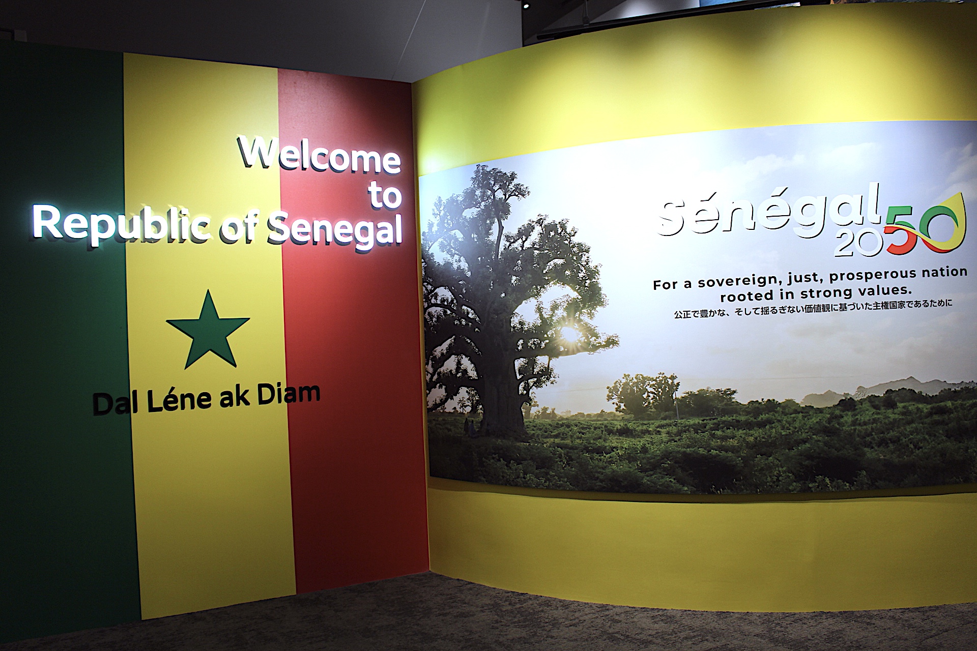 セネガルがパビリオンで本当に伝えたいこと 万博ストーリーズ - ドット
