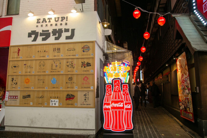 瓶コーク横丁