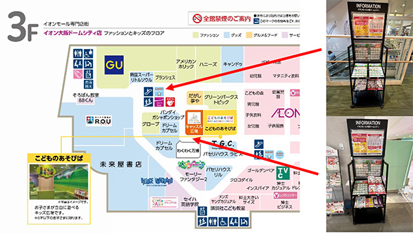 まちあるき2025　設置