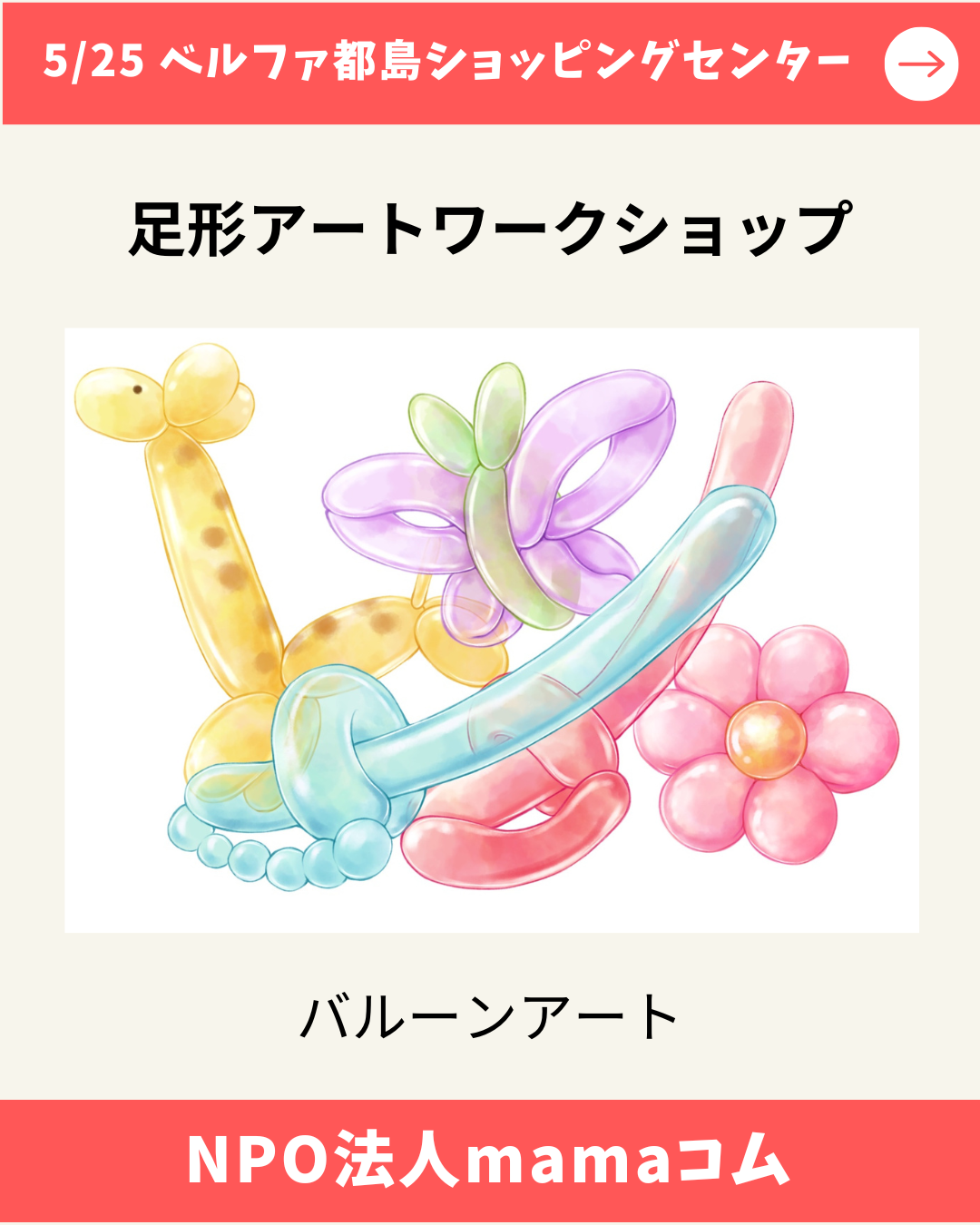 mamaコムマルシェ