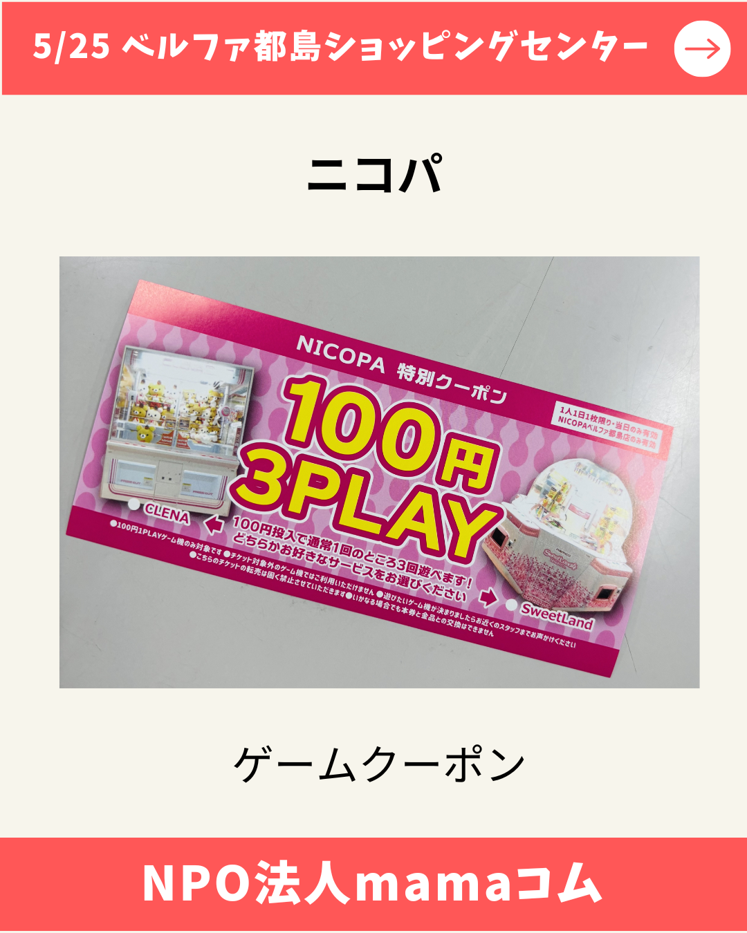 mamaコムマルシェ