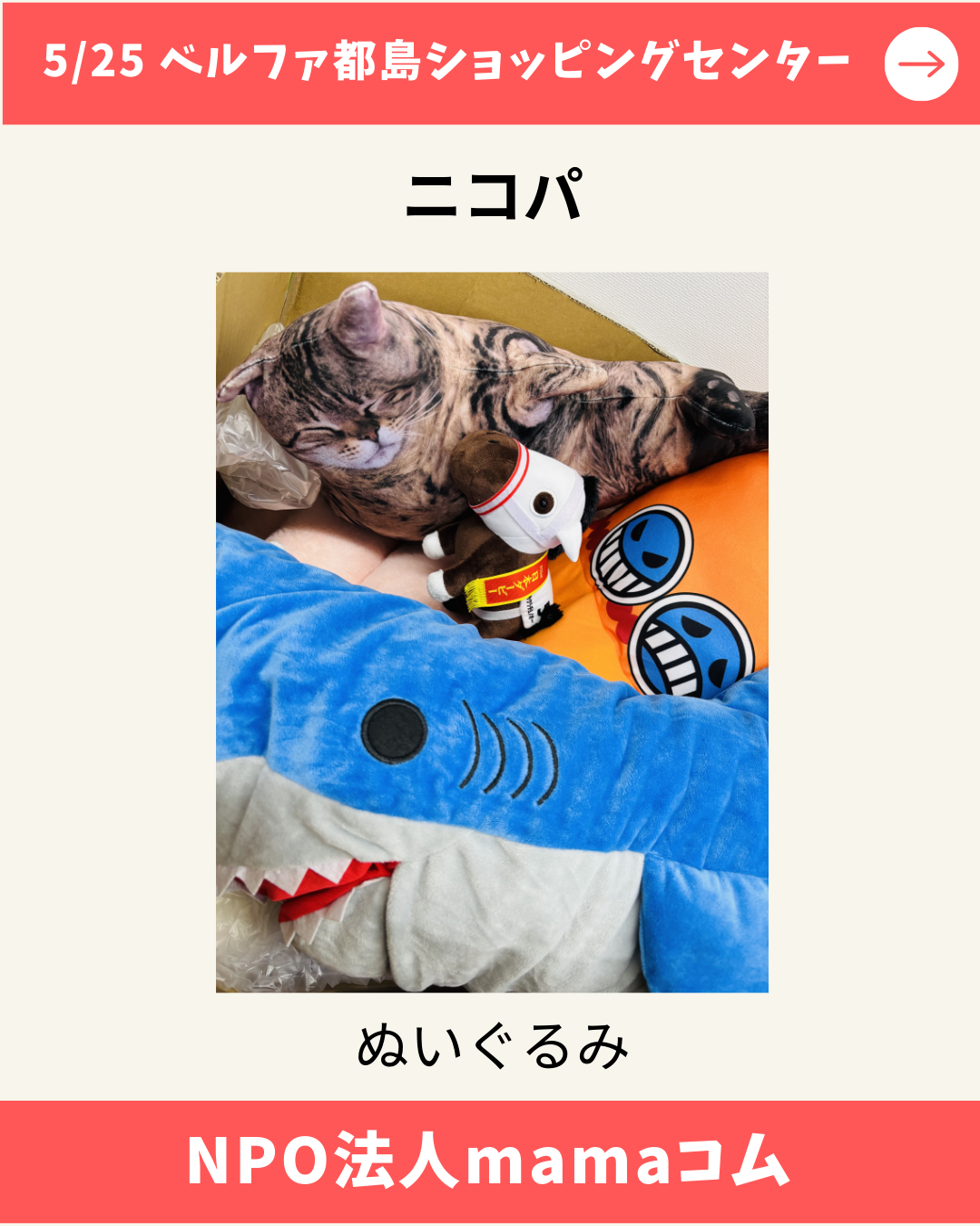 mamaコムマルシェ