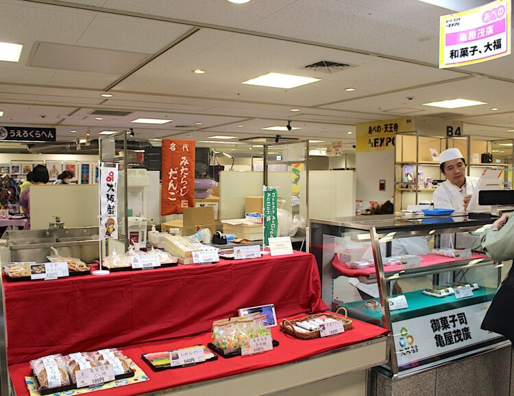 あべのハルカス近鉄本店、あべの★天王寺ええEXPO