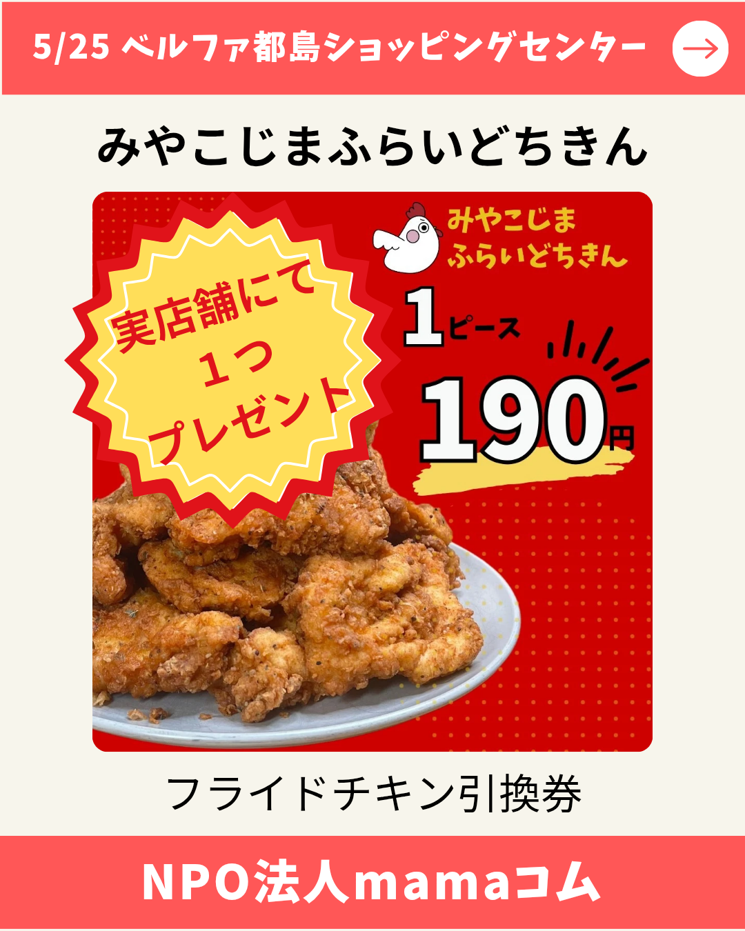 mamaコムマルシェ