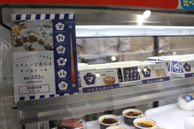 チーズケーキ博覧会、あべのハルカス近鉄本店