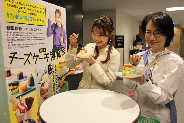 チーズケーキ博覧会、あべのハルカス近鉄本店