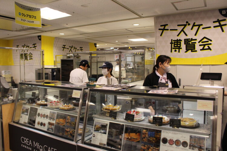 チーズケーキ博覧会、あべのハルカス近鉄本店